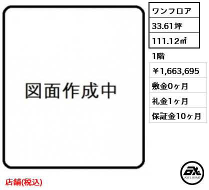 MOANA北参道（モアナ北参道） 1,663,695円