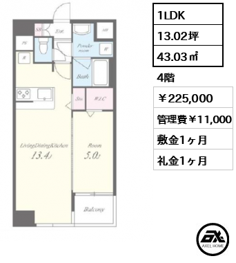 オンズマリーナ 225,000円