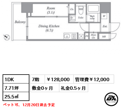 クオリタス日本橋浜町　(QUALITAS日本橋浜町) 128,000円