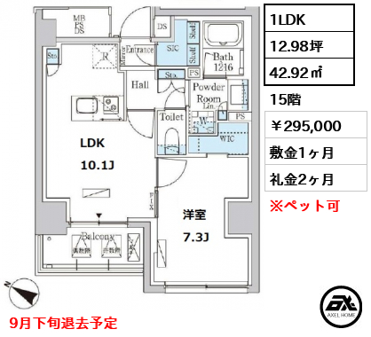 パークアクシス赤坂山王 295,000円