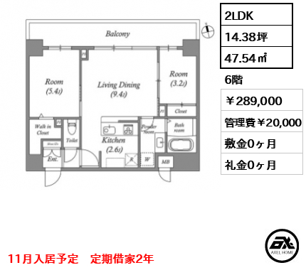 コスモグラシア内神田 28.9万円