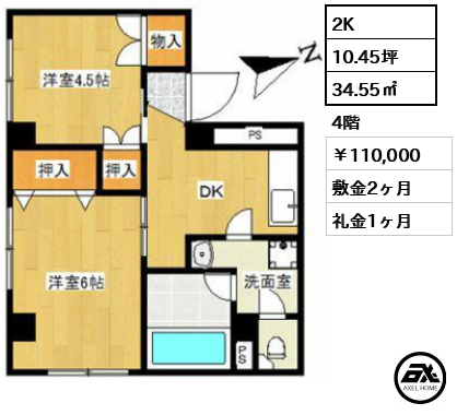 柳澤ビル 110,000円