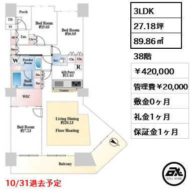 シティタワー品川 420,000円