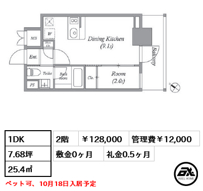 クオリタス日本橋浜町　(QUALITAS日本橋浜町) 12.8万円