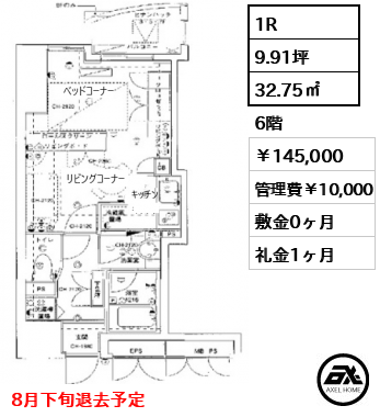 アクシア新宿御苑 14.5万円