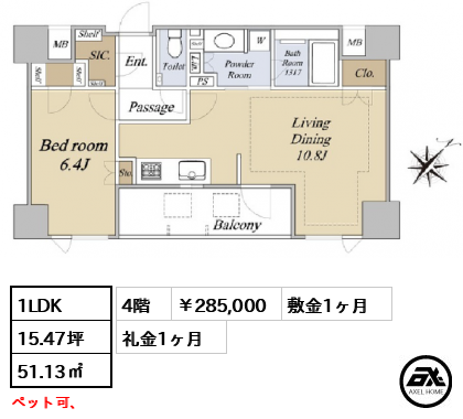 アドヴァンシティ月島 285,000円