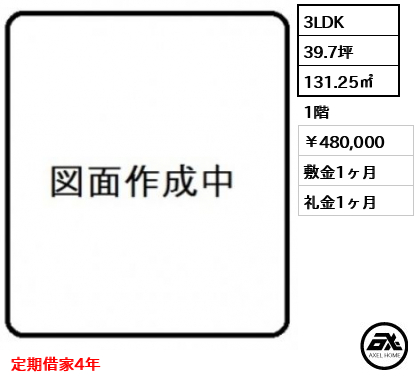 クレストテラス市ヶ谷 48万円