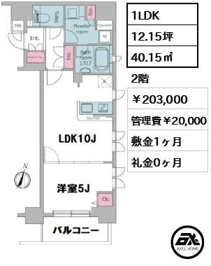 レジディア神田東 203,000円