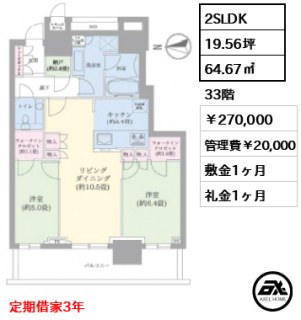 ザ・パークハウス晴海タワーズ ティアロレジデンス
