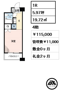 プライムアーバン勝どき 115,000円