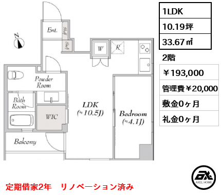 ブルロック銀座イースト 193,000円