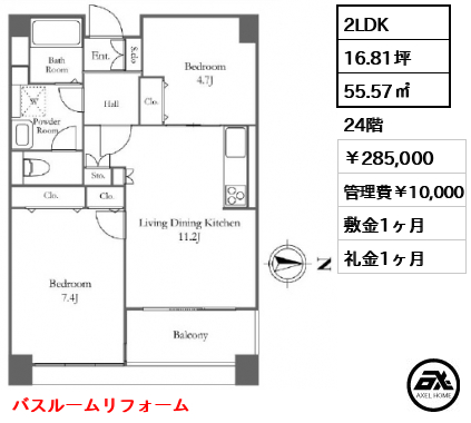 リバーシティ21 イーストタワーズⅡ 285,000円