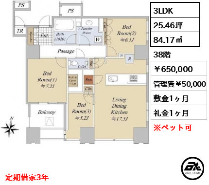 ワールドシティタワーズ キャピタルタワー 650,000円