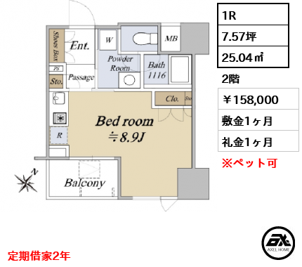 アドヴァンシティ月島 158,000円