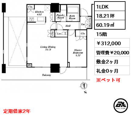 リエトコートアルクスタワー （LIETOCOURT） 312,000円