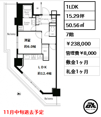 キャナルスクウェア豊洲 238,000円