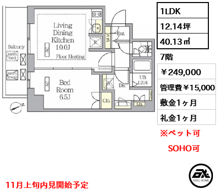 ヴェント四谷