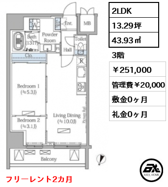 MODIER BUNKYO MEJIRODAI（モディア文京目白台） 251,000円
