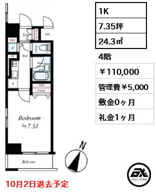 シンシア日本橋新川 110,000円