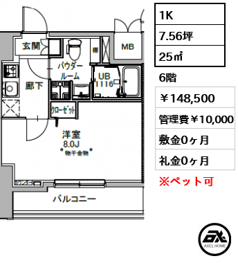 エスレジデンス八丁堀ウーナ　（S-RESIDENCE八丁堀una） 14.9万円