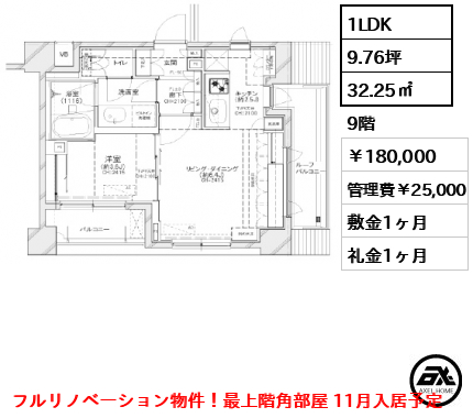 グランスイート月島リエール 180,000円