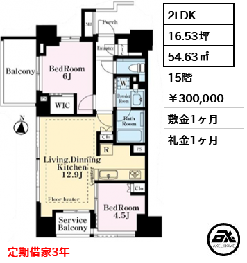 ミッドタウンコンド四谷 300,000円