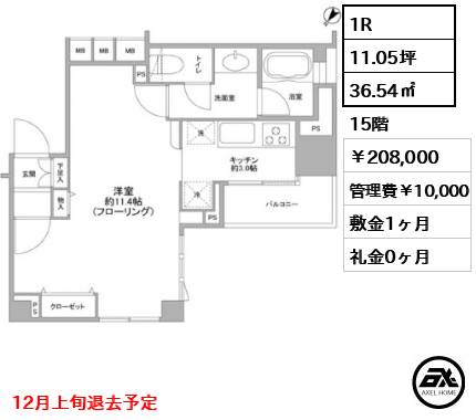 コンフォリア二番町