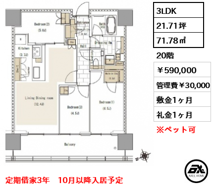 リビオタワー品川 (新築建設中) 59万円
