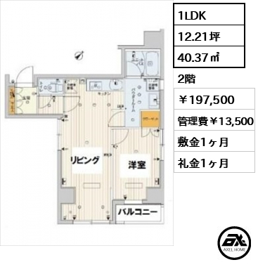 スカイコートパレス八丁堀 197,500円