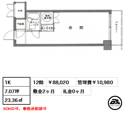 朝日神保町プラザ