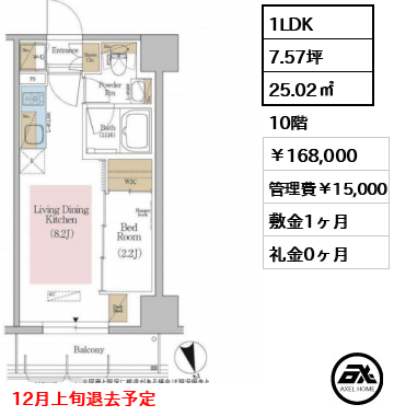 アーバネックス東京八丁堀