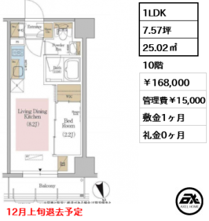 アーバネックス東京八丁堀