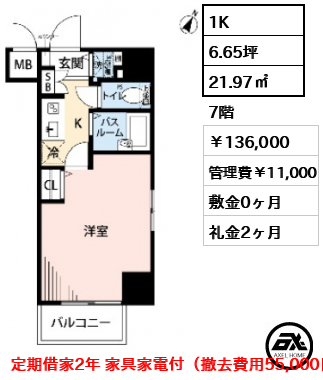 トーシンフェニックス芝浦ベイフォート