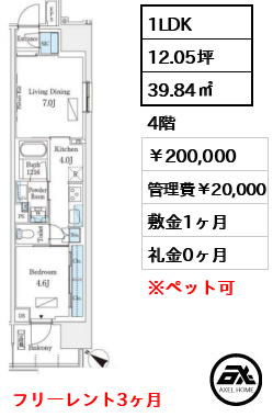 ロイヤルパークス有明 200,000円