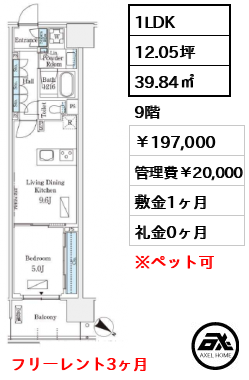 ロイヤルパークス有明 197,000円