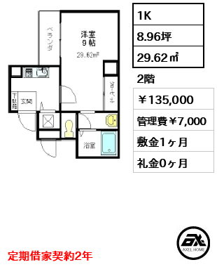 アルカサル御苑 13.5万円