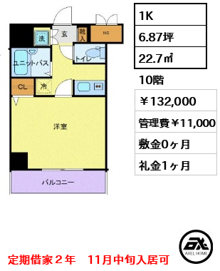 ドルチェ月島弐番館
