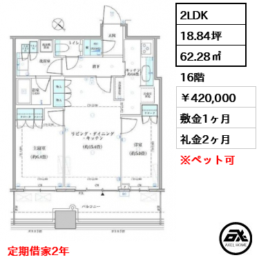 パークタワー勝どき サウス 420,000円