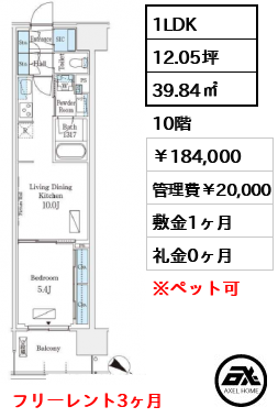 ロイヤルパークス有明 184,000円