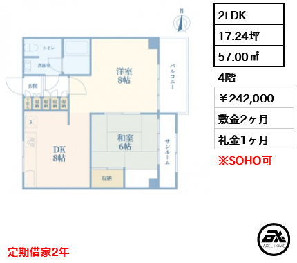 新坂マンション 242,000円