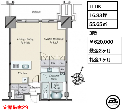 東京ガーデンテラス紀尾井町 紀尾井レジデンス 620,000円