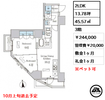 ルジュール神田須田町 24.4万円