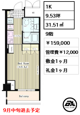 トレステージ四谷　 15.9万円