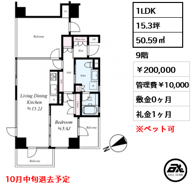 REGNO on the bay （レグノオンザベイ） 200,000円