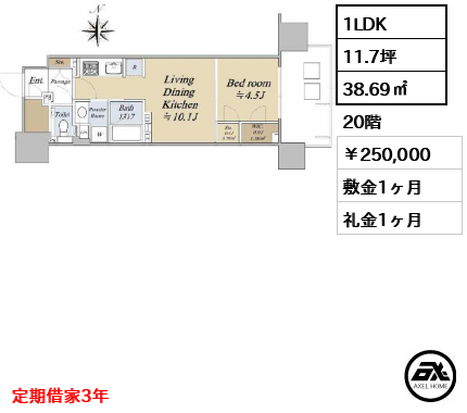 グランドシティタワー月島 250,000円