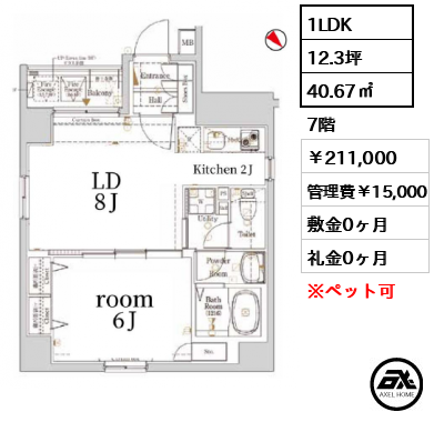 Log銀座東 (ログ銀座東)