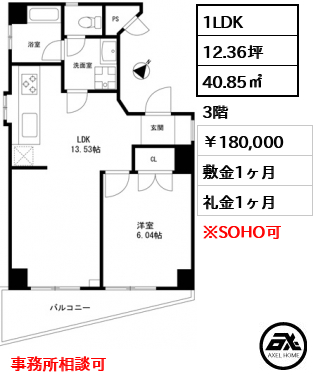 グンショウ二番町ビル 18万円