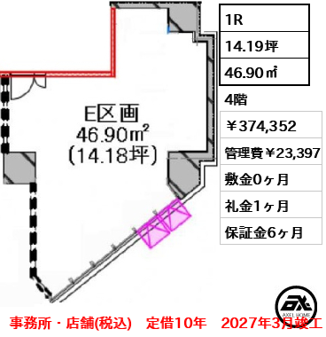 （仮称）代々木3丁目ビル（事務所・店舗） 37.4万円