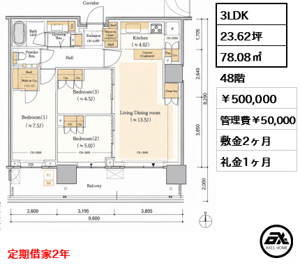 晴海フラッグ SUN VILLAGE T棟（SKY DUO） 500,000円