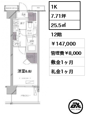 A-standard芝浦（エースタンダード） 147,000円